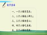 外研版英語三年級(jí)上冊(cè)Module 5 Unit 1課件+教案+音視頻