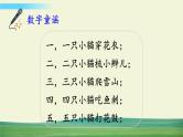 外研版英语三年级上册Module 5 Unit 1课件+教案+音视频