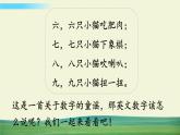 外研版英語三年級(jí)上冊(cè)Module 5 Unit 1課件+教案+音視頻