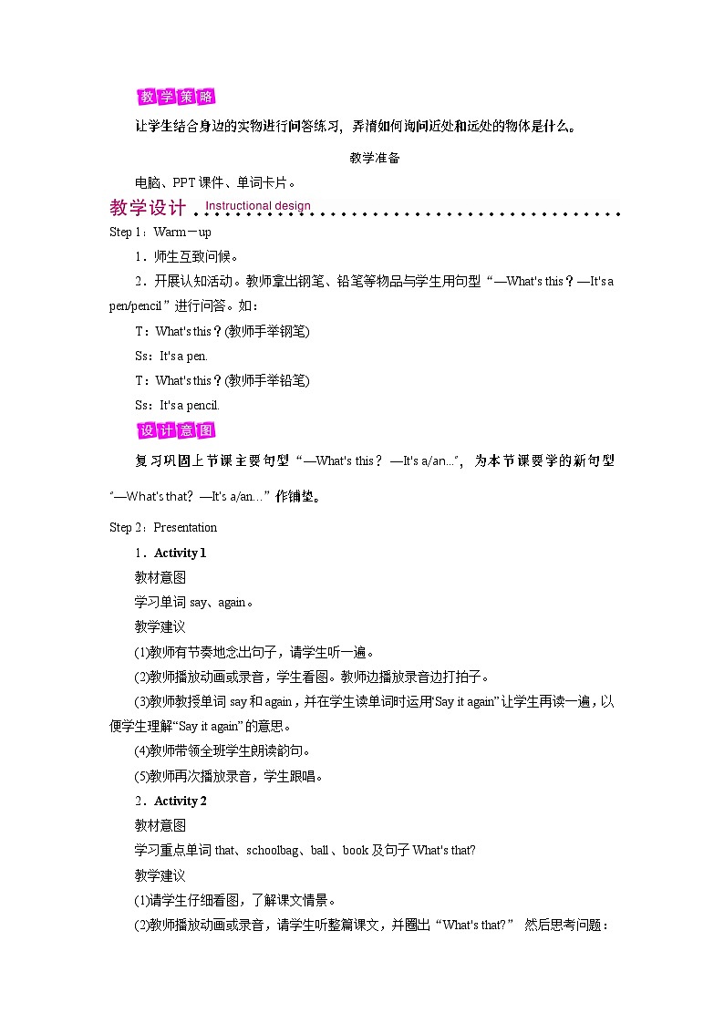 外研版英语三年级上册M7U2教案第2页