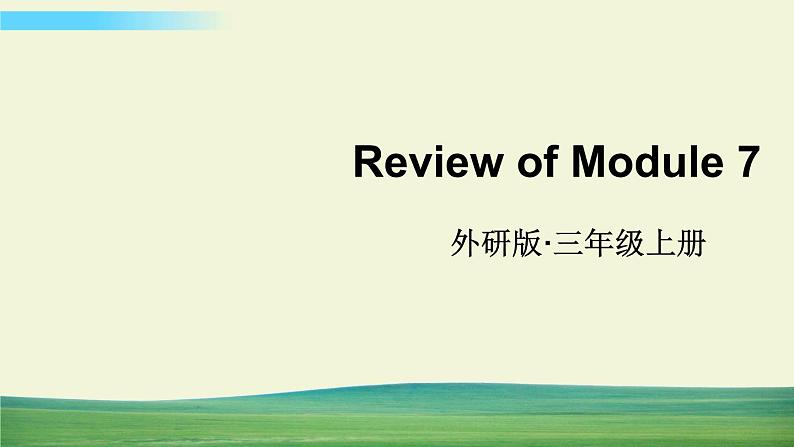 外研版英语三年级上册Review of Module 7课件+教案+音视频01