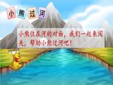 外研版英语三年级上册Review of Module 7课件+教案+音视频