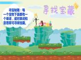 外研版英语三年级上册Review of Module 7课件+教案+音视频