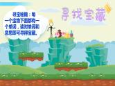 外研版英语三年级上册Review of Module 7课件+教案+音视频