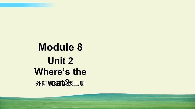 外研版英语三年级上册Module 8 Unit 2课件+教案+音视频01