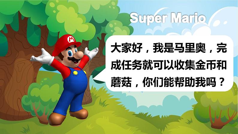 外研版英语三年级上册Review of Module 8课件+教案+音视频02