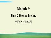外研版英语三年级上册Module 9 Unit 2课件+教案+音视频