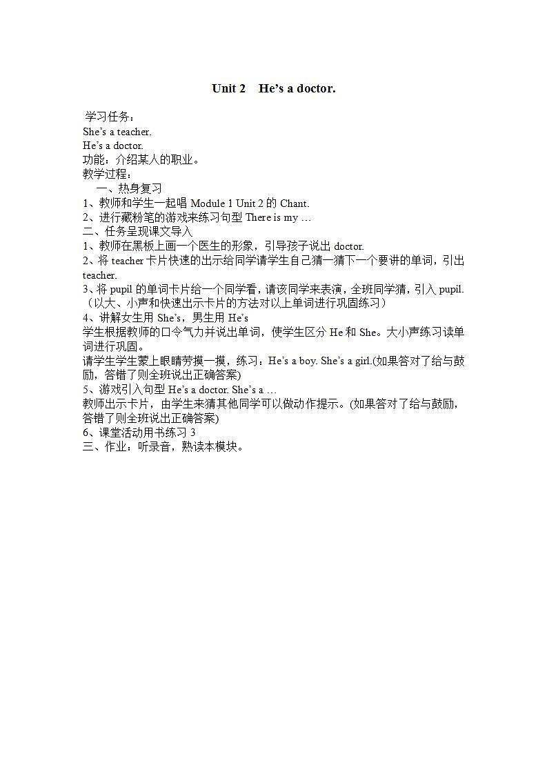 外研版英语三年级上册Module 9 Unit 2课件+教案+音视频01