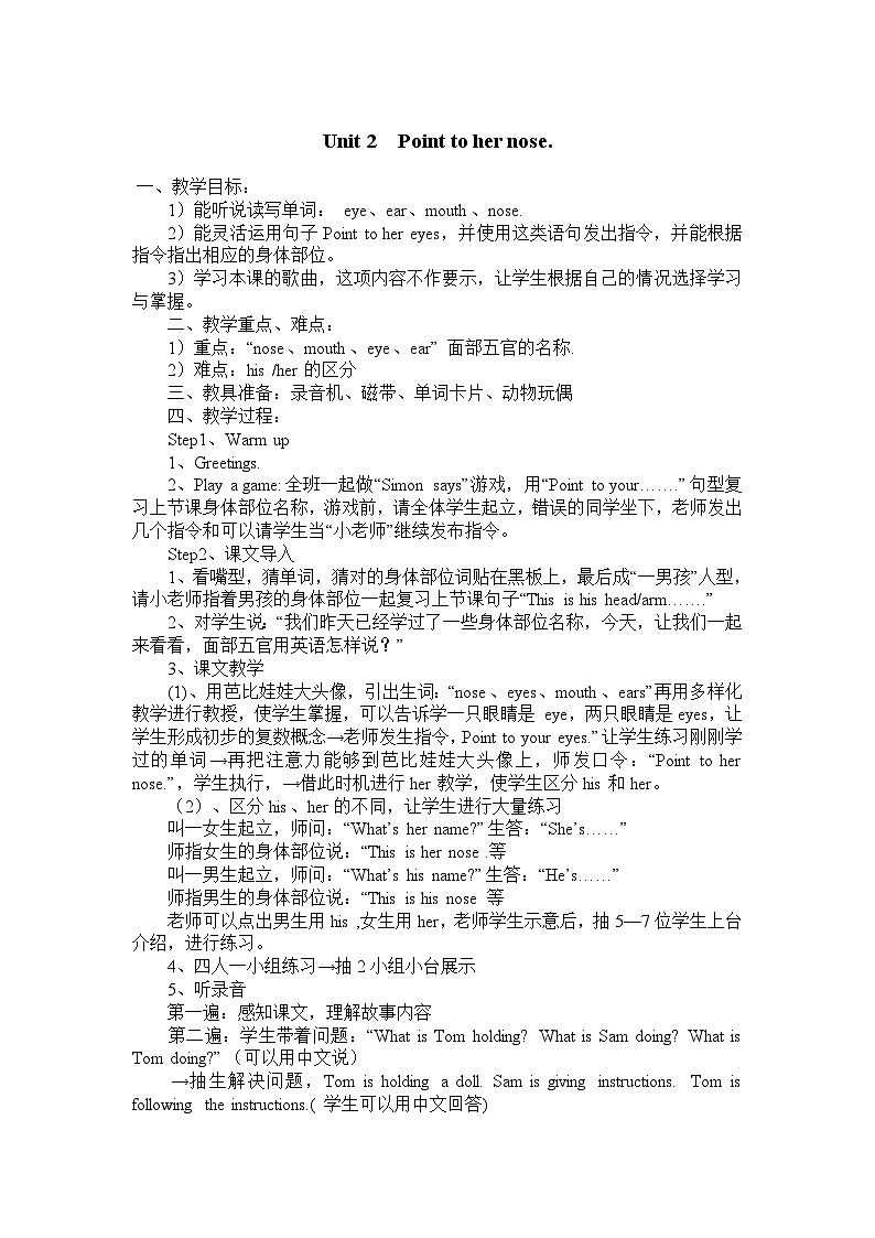 外研版英语三年级上册Module 10 Unit 2课件+教案+音视频01