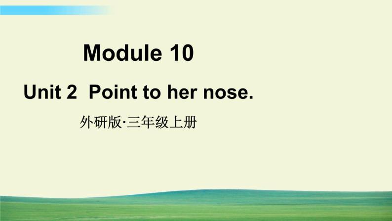外研版英语三年级上册Module 10 Unit 2课件+教案+音视频01
