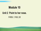 外研版英语三年级上册Module 10 Unit 2课件+教案+音视频