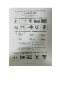 广东省清远地区2022-2023学年五年级下学期期末考试英语试题