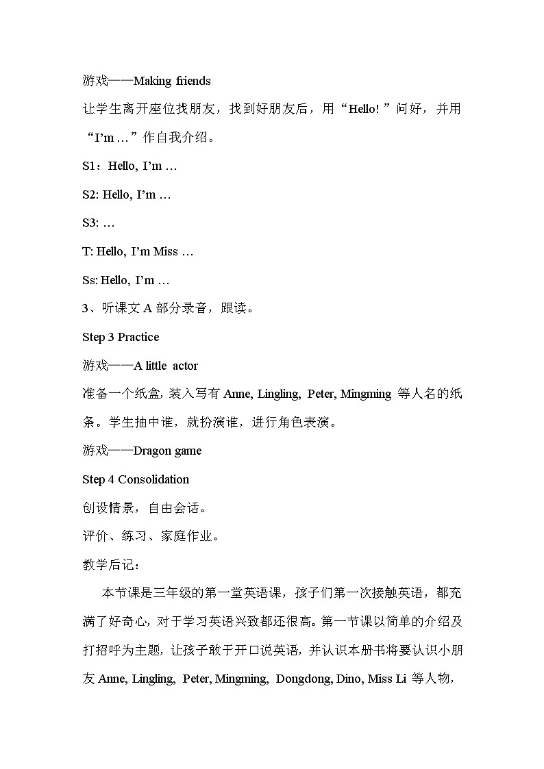 湘少版英语三年级上册Unit 1 第三课时（Part E，Part F,  Part G）课件+教案+音视频02