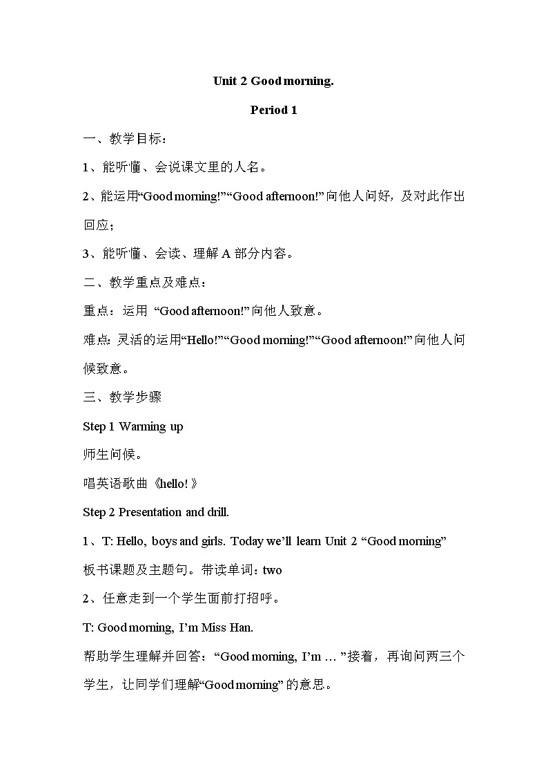 湘少版英语三年级上册Unit 2 第二课时（Part C，Part D）课件+教案+音视频01