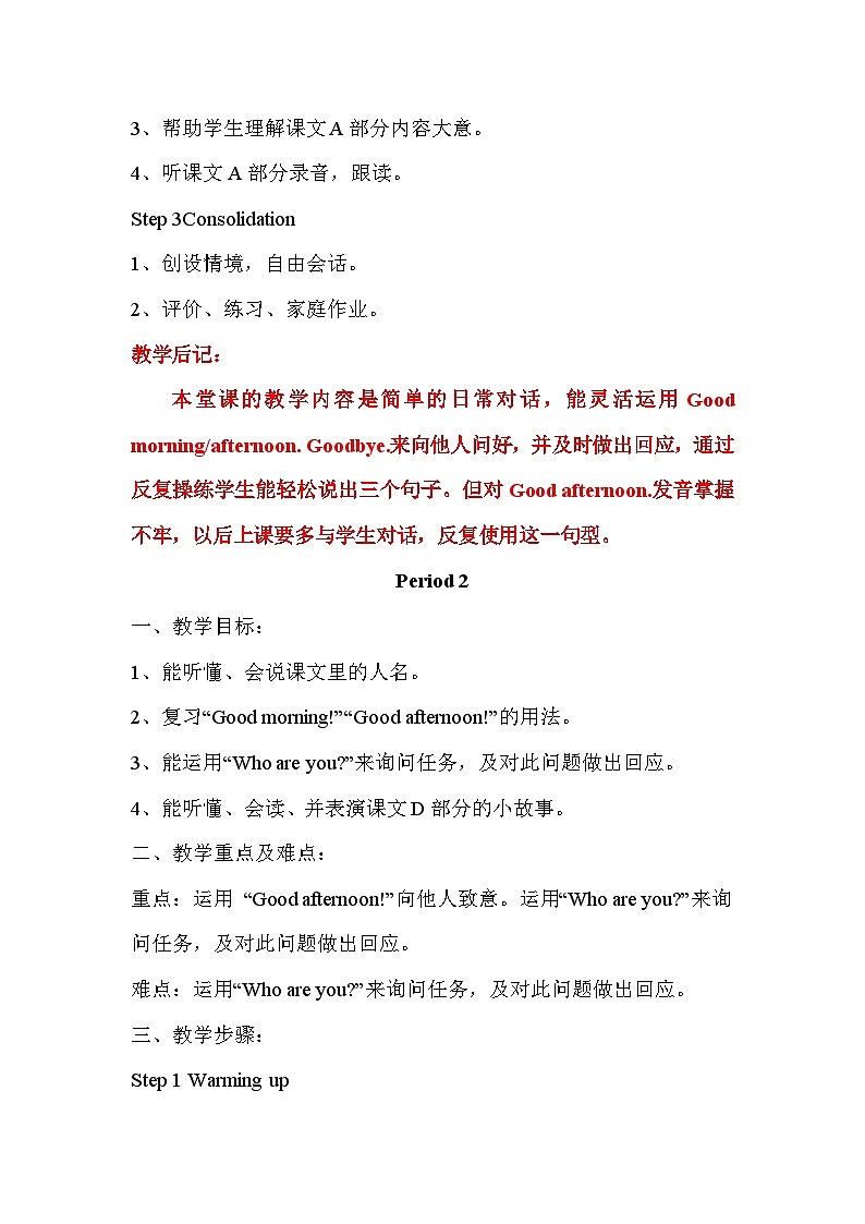 湘少版英语三年级上册Unit 2 第二课时（Part C，Part D）课件+教案+音视频02