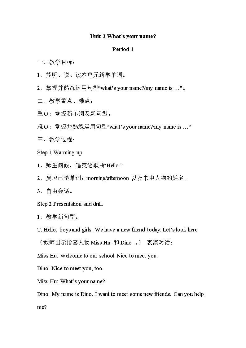 湘少版英语三年级上册Unit 3 第三课时（Part E，Part F,  Part G）课件+教案+音视频01