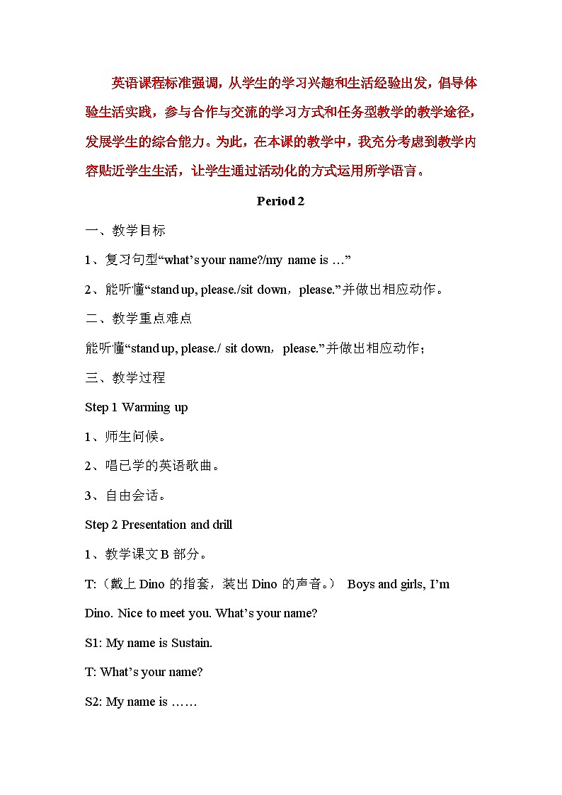 湘少版英语三年级上册Unit 3 第三课时（Part E，Part F,  Part G）课件+教案+音视频03