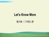 湘少版英语三年级上册Unit 6 Let's Know More课件+教案+音视频