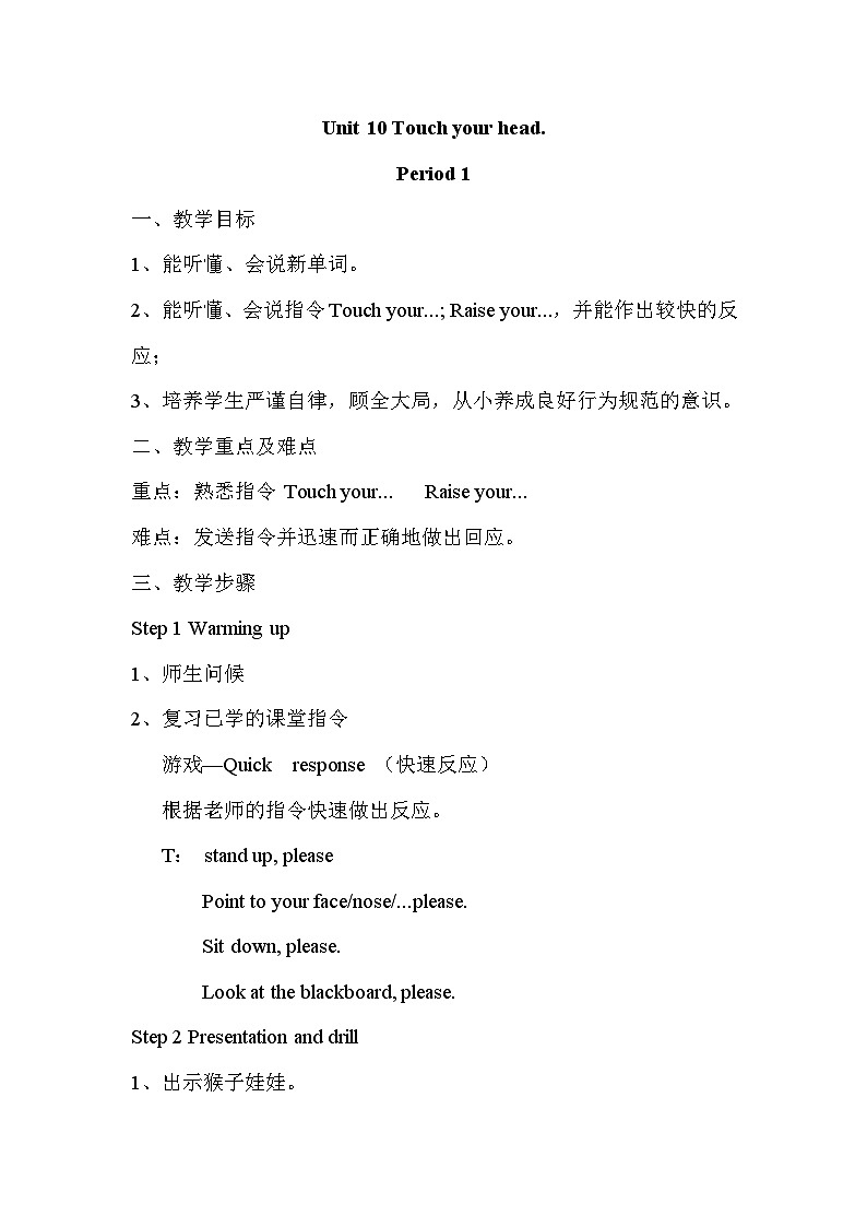 湘少版英语三年级上册Unit 10 第一课时（Part A, Part B）课件+教案+音视频01