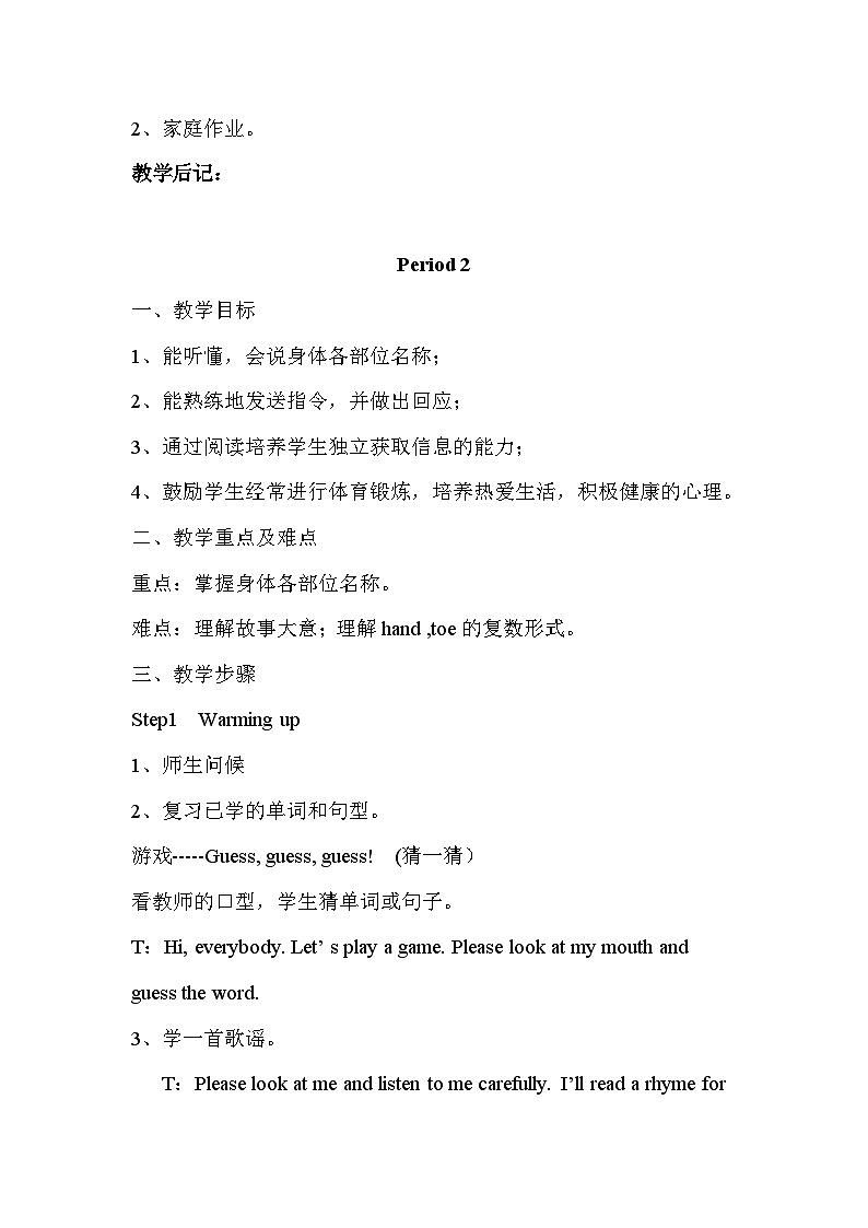 湘少版英语三年级上册Unit 10 第一课时（Part A, Part B）课件+教案+音视频03