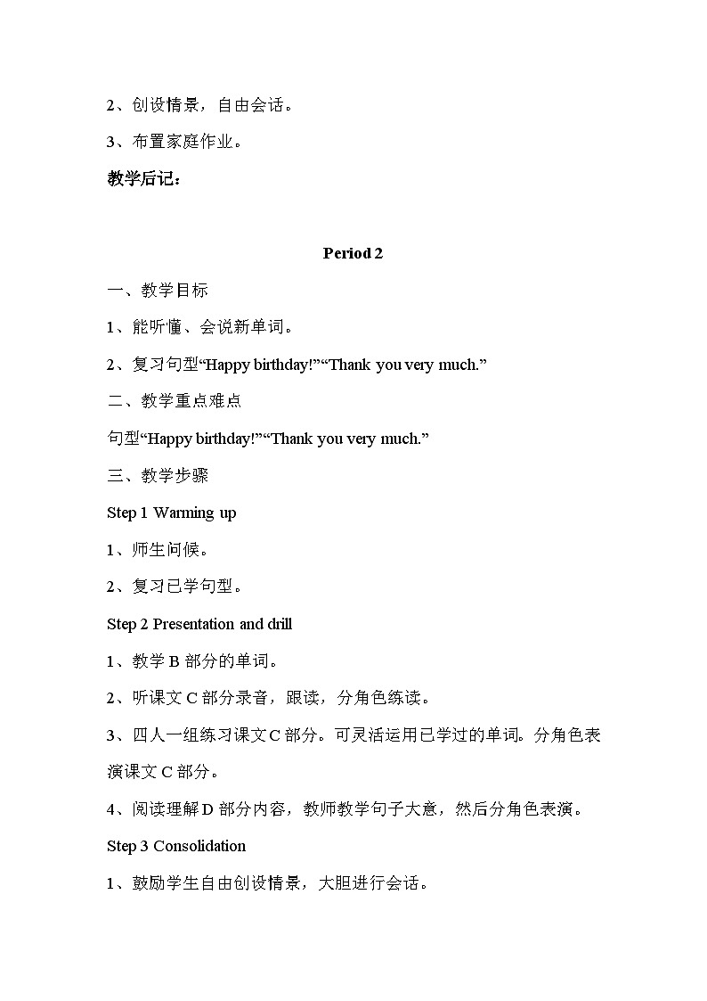 湘少版英语三年级上册Unit 12 第一课时（Part A, Part B）课件+教案+音视频02