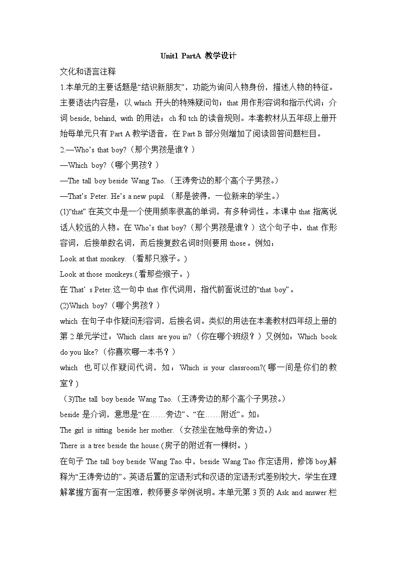 Unit1_PartA教学设计01