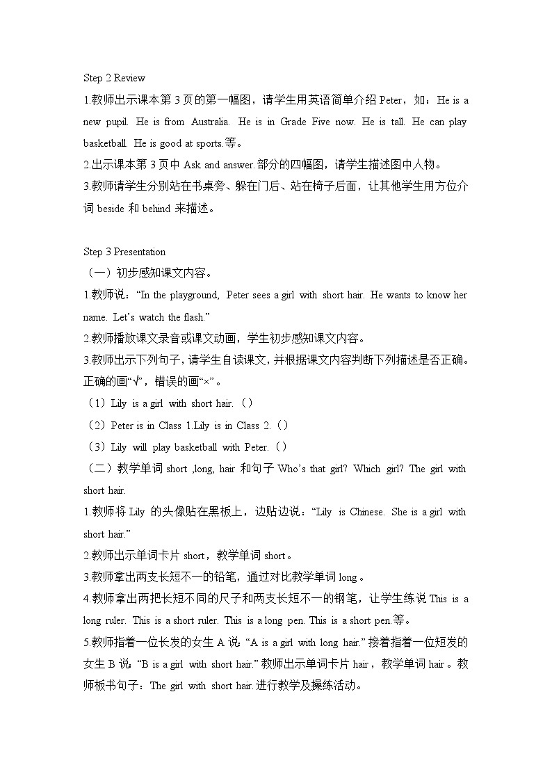 Unit1_PartB教学设计02