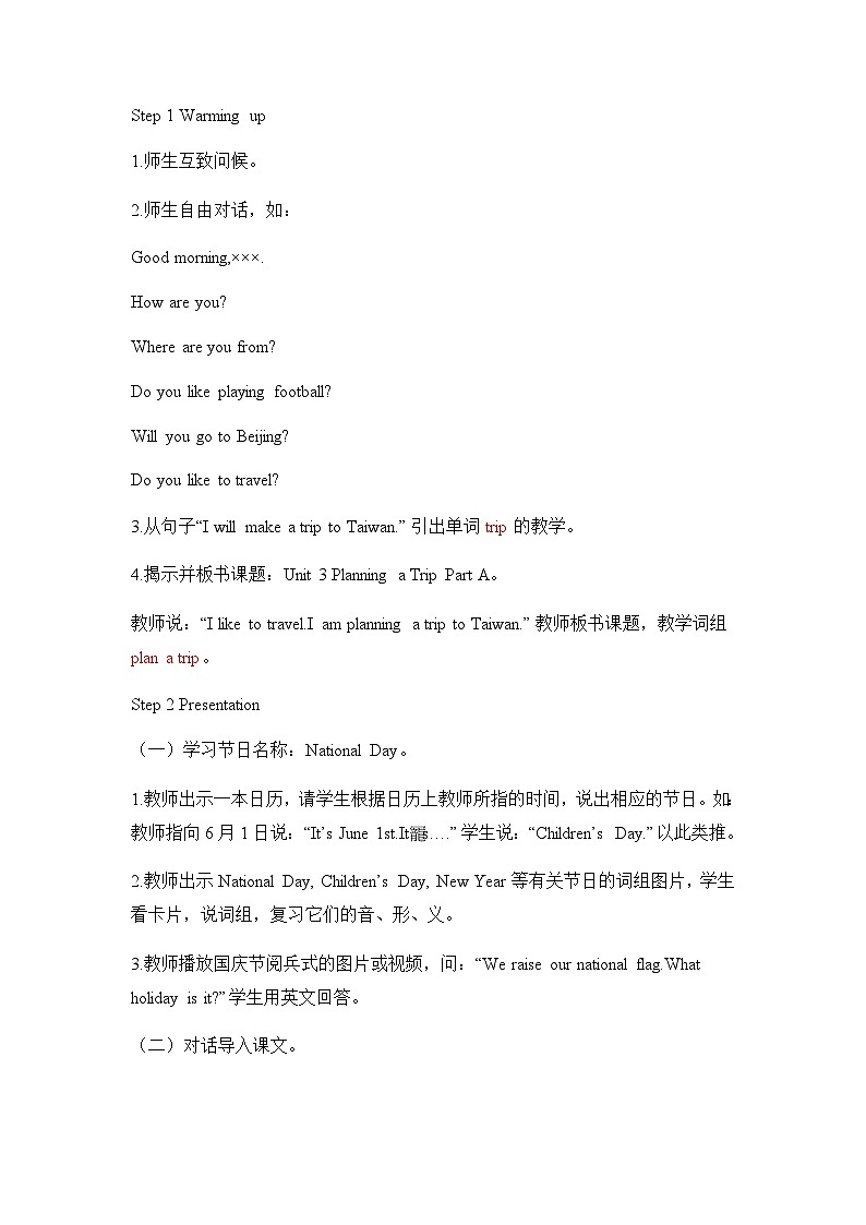 Unit3__PartA教学设计02