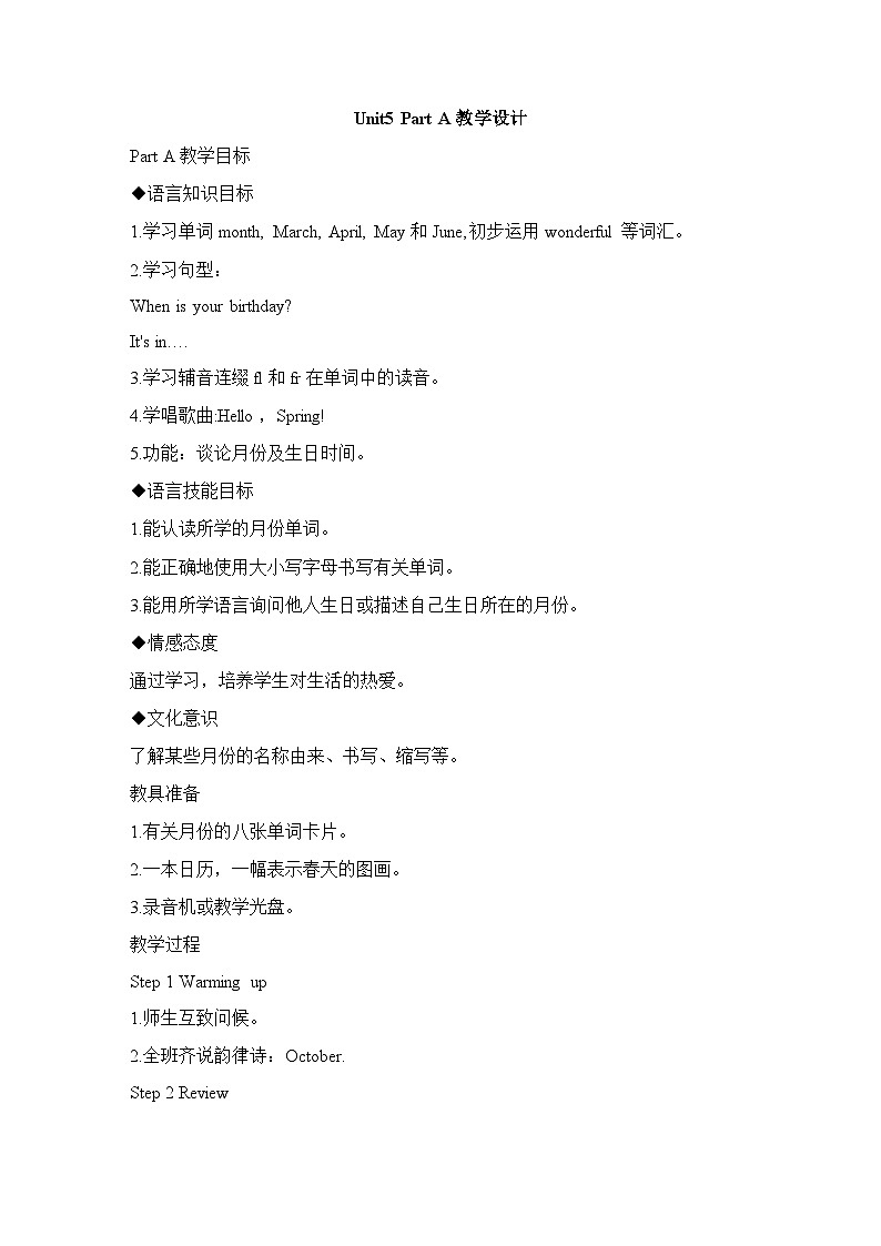 Unit5__PartA教学设计01