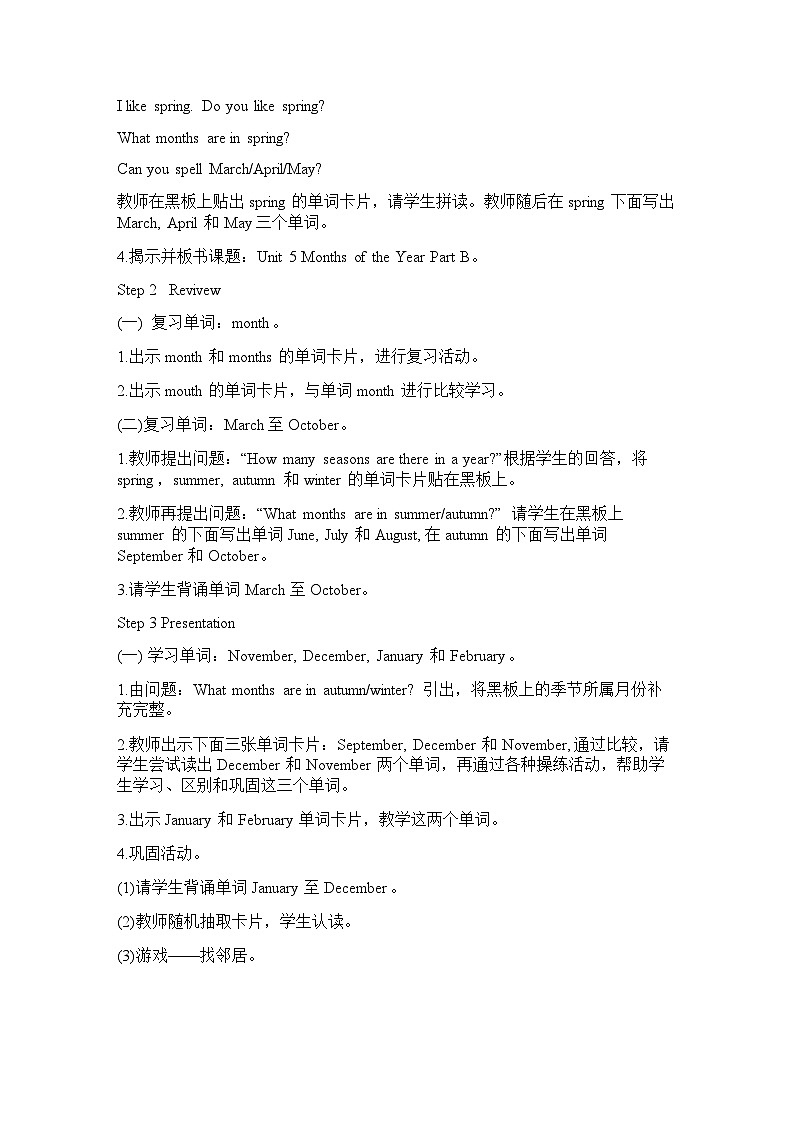 Unit5__PartB教学设计第2页
