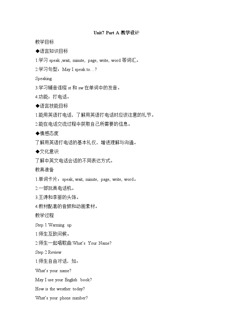 Unit7__PartA教学设计01