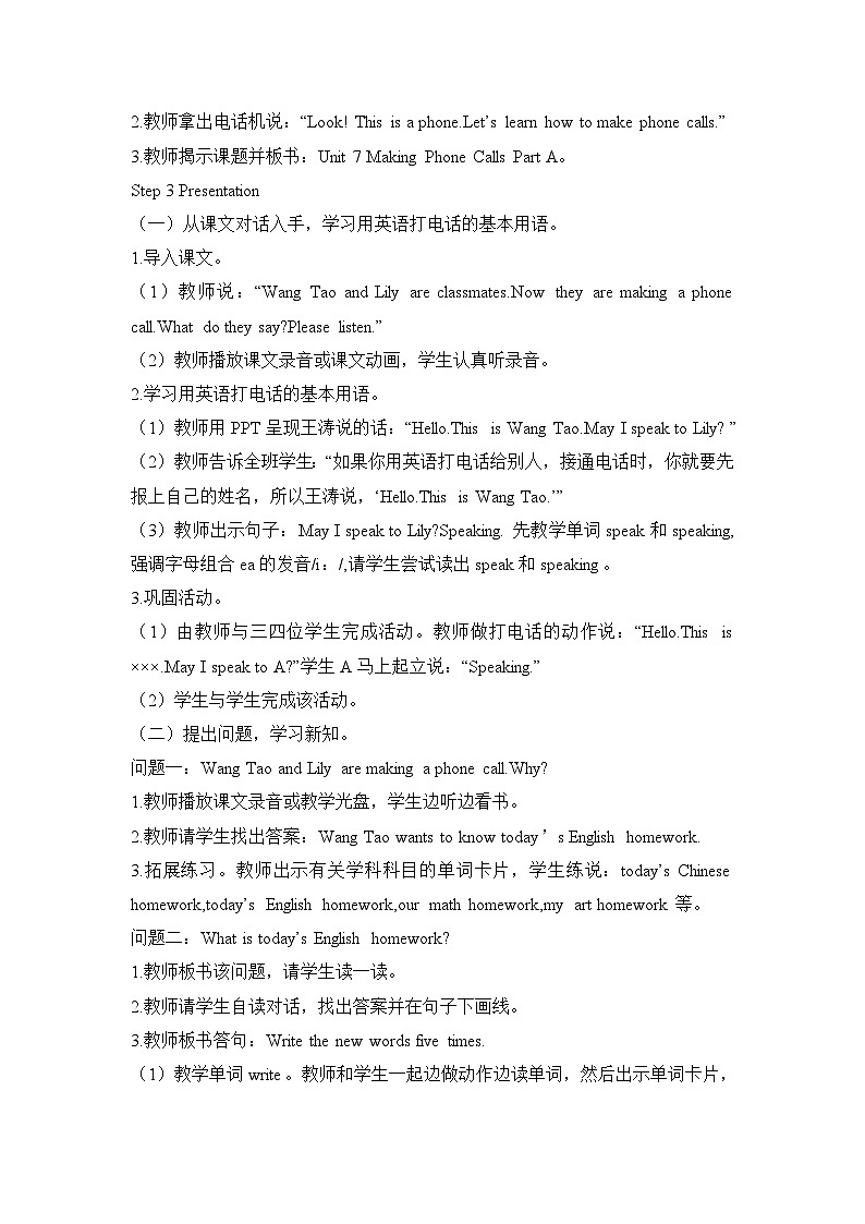 Unit7__PartA教学设计02