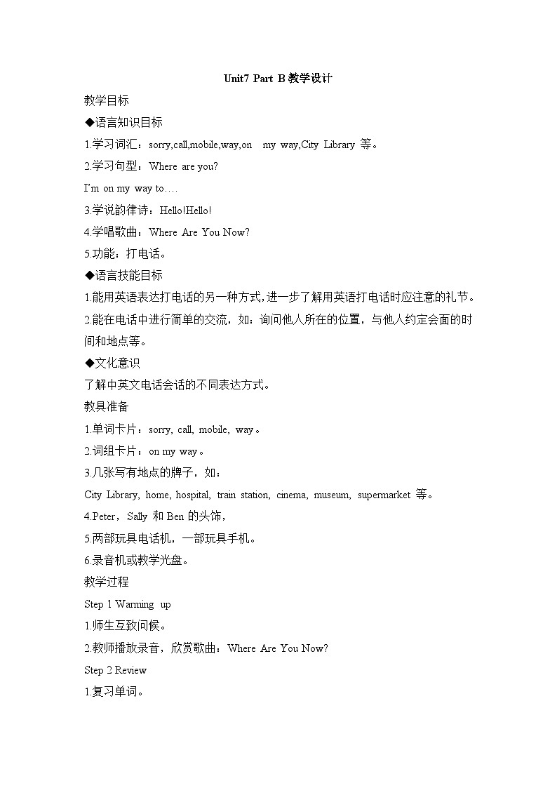 Unit7__PartB教学设计第1页