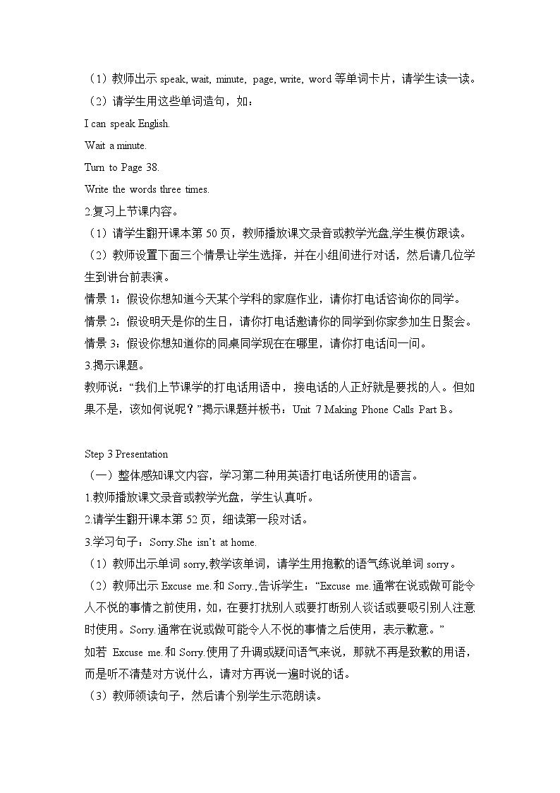Unit7__PartB教学设计第2页