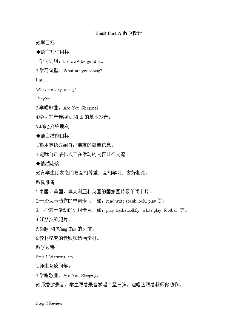 Unit8__PartA教学设计01