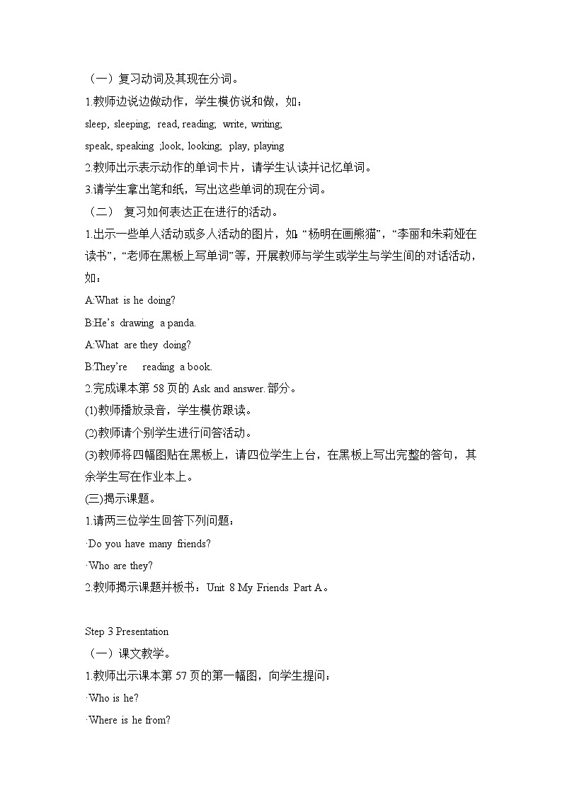 Unit8__PartA教学设计02