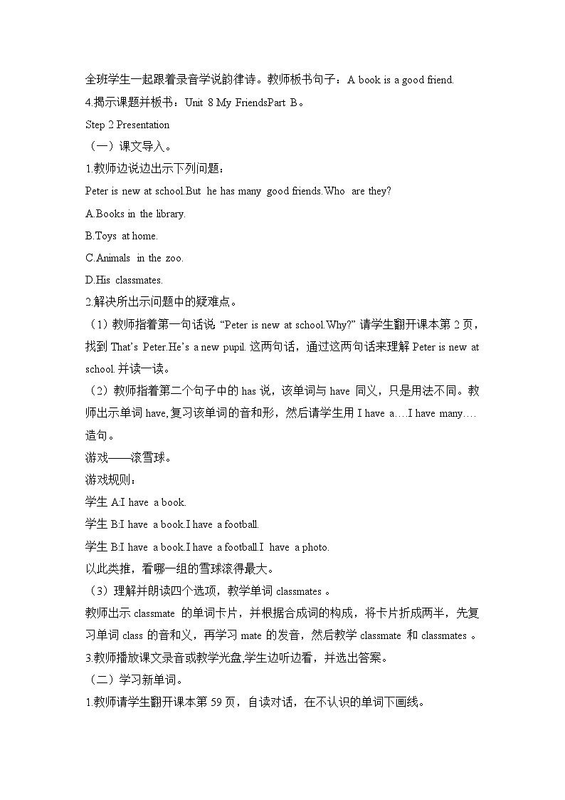 Unit8__PartB教学设计第2页
