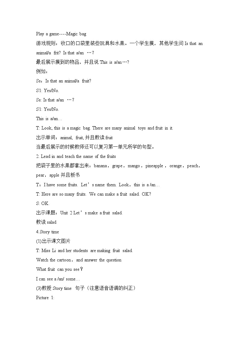 牛津译林版四年级上册英语Unit2第1课时教案02