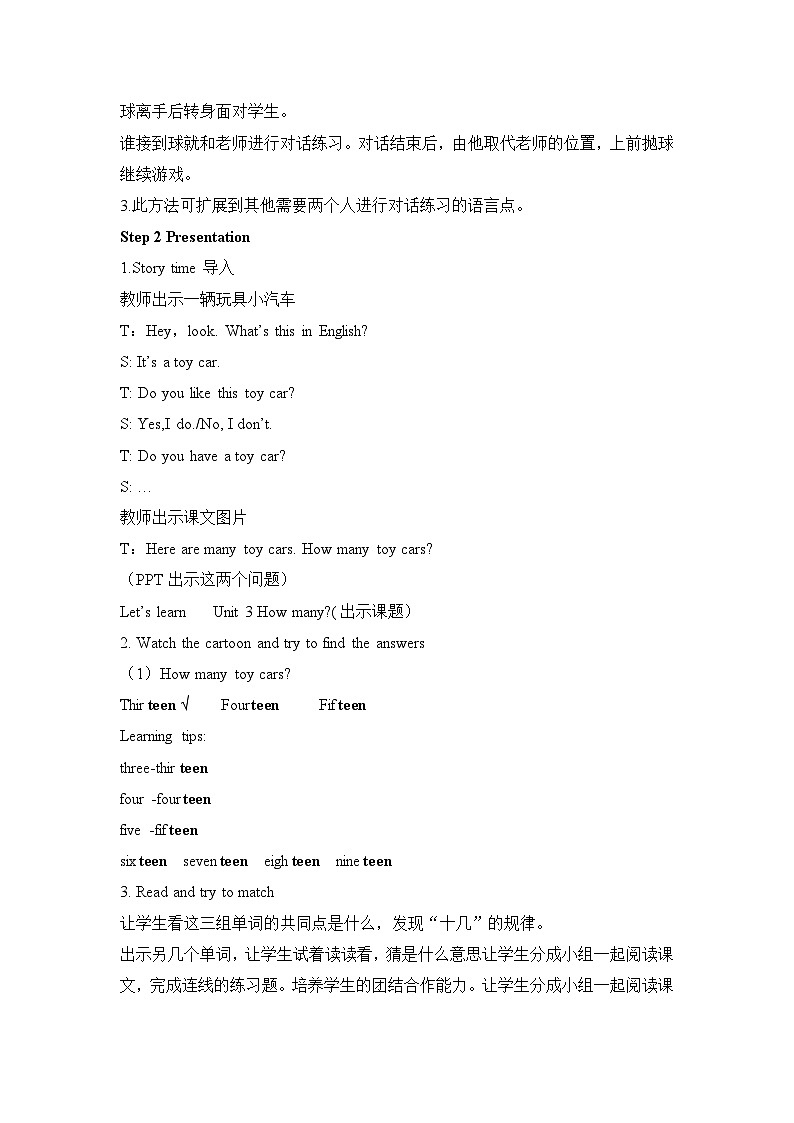 牛津译林版四年级上册英语Unit3第1课时教案第2页