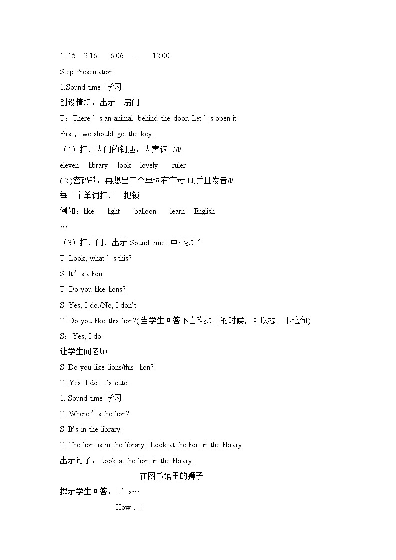 牛津译林版四年级上册英语Unit3第3课时教案第2页