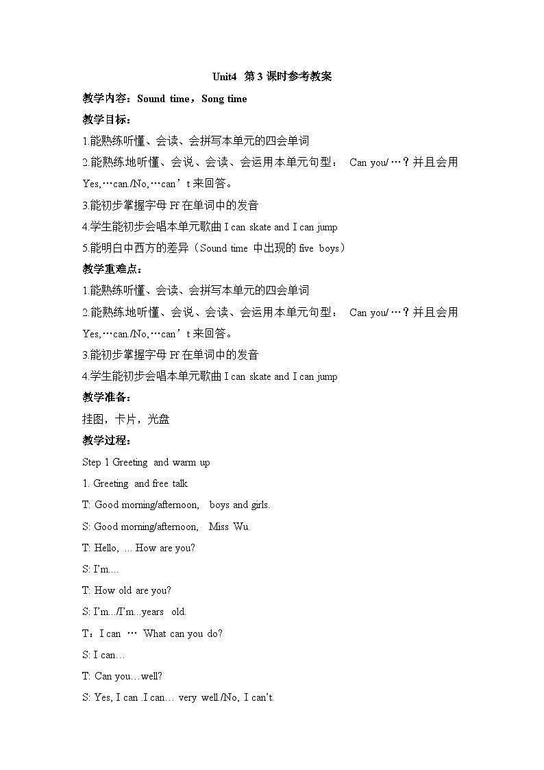 牛津译林版四年级上册英语Unit4第3课时教案01