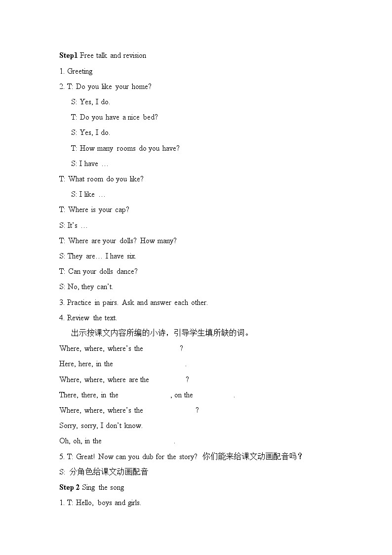 牛津译林版四年级上册英语Unit5第2课时教案02