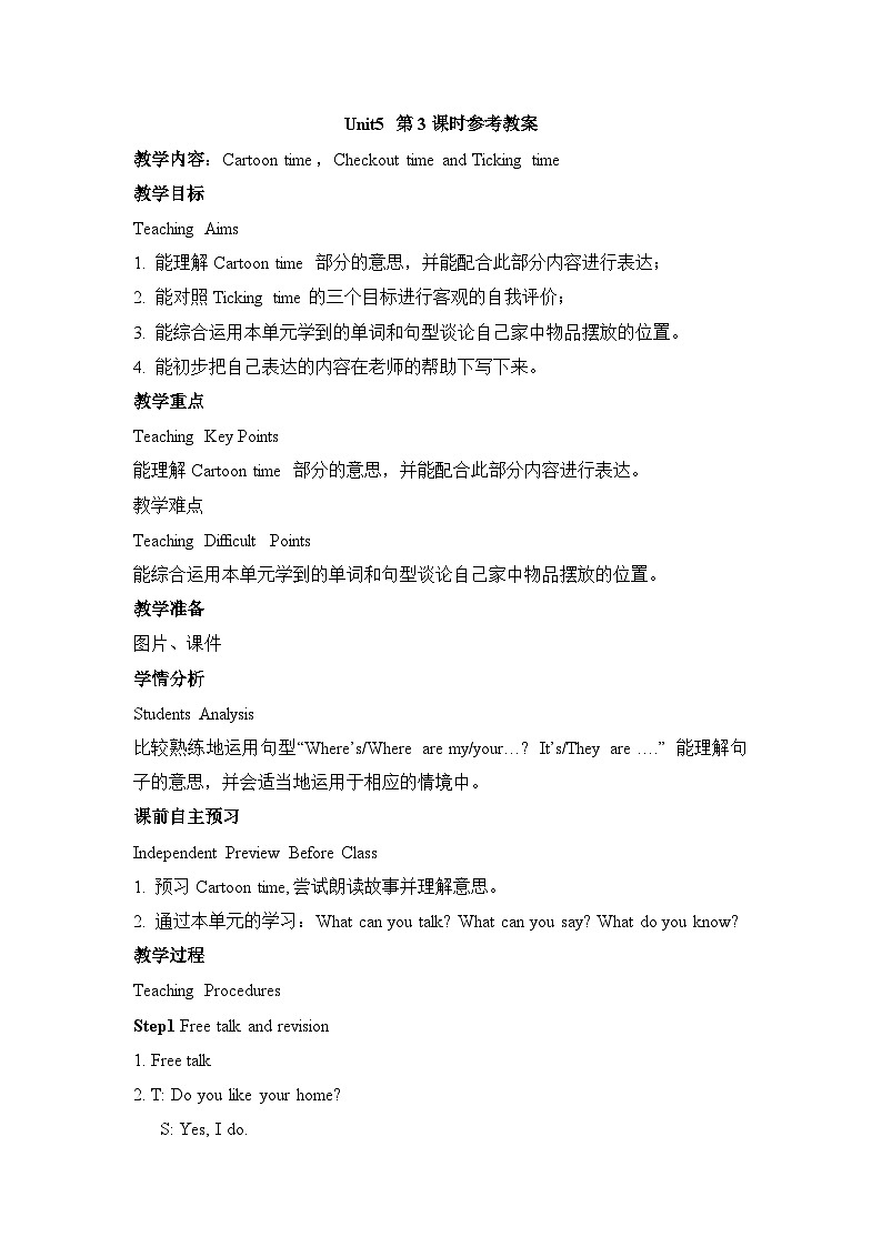 牛津译林版四年级上册英语Unit5第3课时教案第1页
