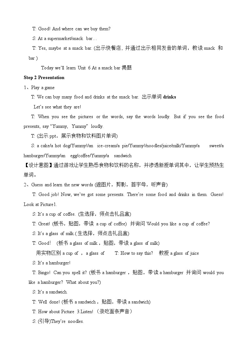 牛津译林版四年级上册英语Unit6第1课时教案02