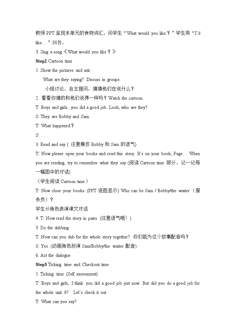 牛津译林版四年级上册英语Unit6第3课时教案02