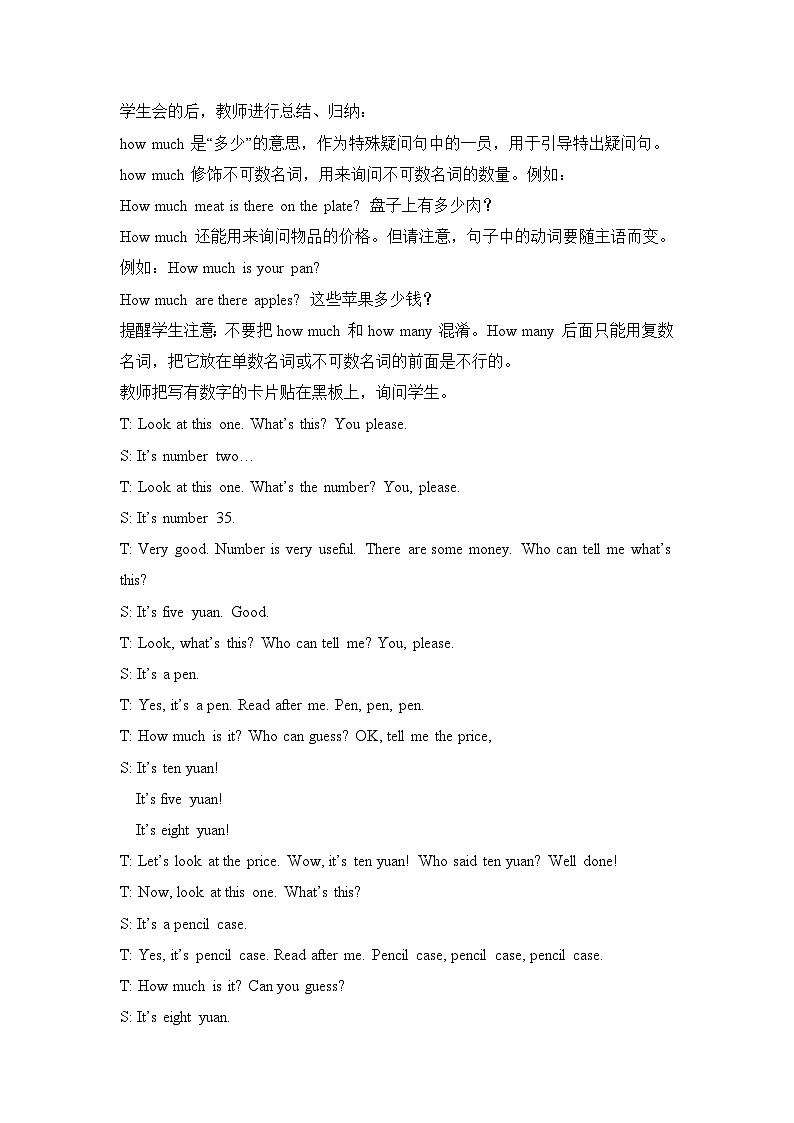 牛津译林版四年级上册英语Unit7第1课时教案第2页