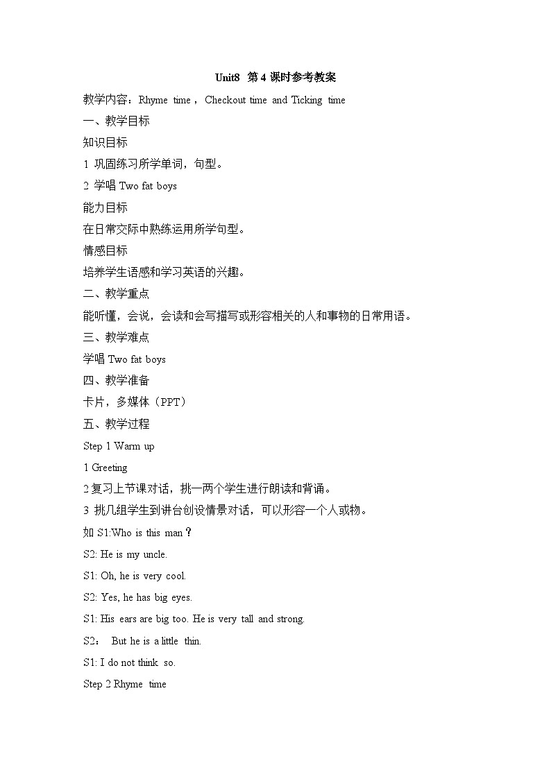 牛津译林版四年级上册英语Unit8第4课时教案01