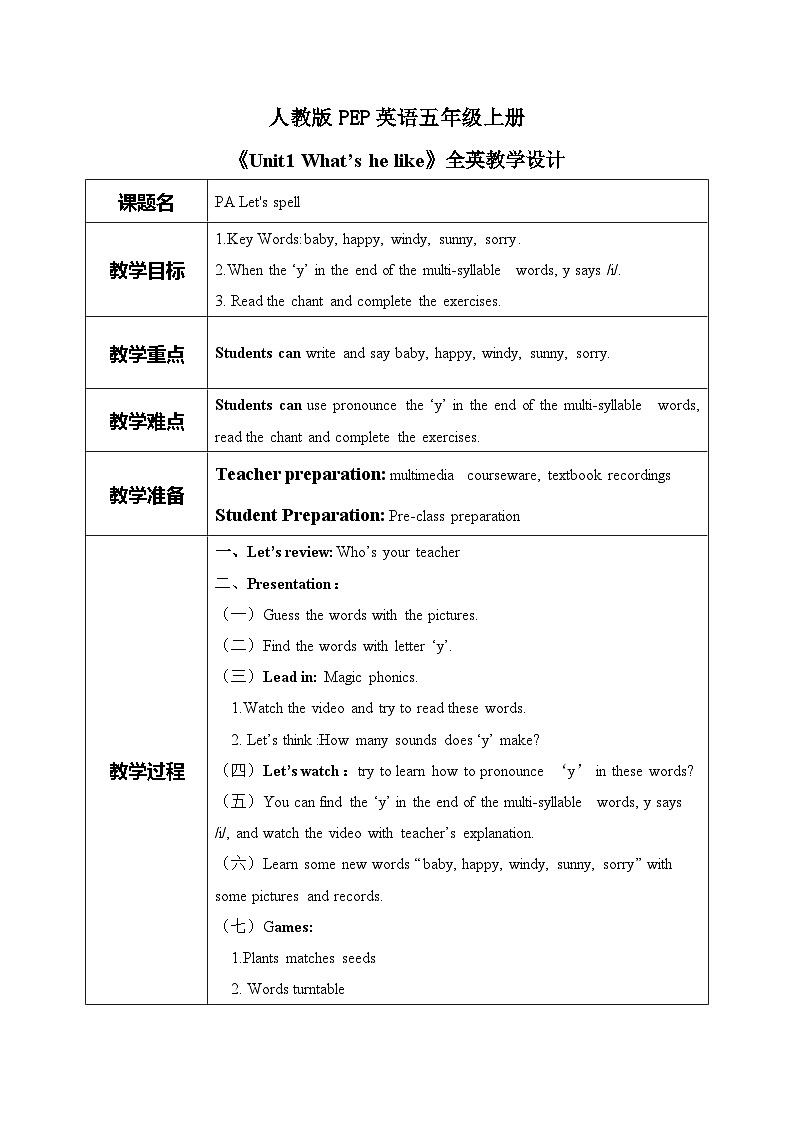 Unit 1 What 's he like PA Let 's spell 教案第1页
