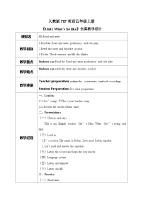 小学英语人教版 (PEP)五年级上册Unit 1 What's he like? Part B教学设计及反思