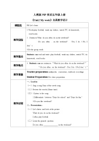 英语五年级上册Unit 2 My week Part B教学设计